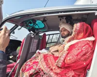 UP: आसमान से उतरती दुल्हन को देखने उमड़ी भीड़...हेलिकॉप्टर से विदा कराकर लाया दूल्हा 
