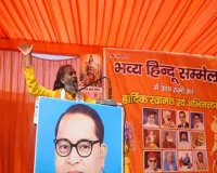 Uttrakhand: धार्मिक सद्भाव बिगाड़ने वाले लाल बाबा पर FIR...हिन्दू सम्मेलन के दौरान बोले थे अभद्र बोल