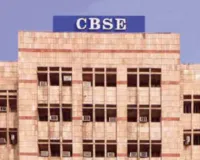 CBSE की 10 वीं की बोर्ड परीक्षा आज से, पहले दिन होगा मैथ्स का एग्जाम