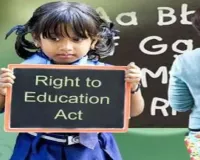 RTE Admission: लखनऊ के 1576 निजी स्कूलों में आरटीई के तहत आज से प्रवेश, इन बच्चों के प्रवेश पर लगी रोक