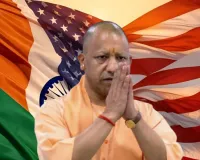 भारत-अमेरिका आर्थिक साझेदारी से यूपी को मिलेगी नई उड़ान, MSME-डिफेंस-फार्मा-टेक को मिलेगी जबरदस्त मजबूती,  जानें सीएम योगी के 1 ट्रिलियन डॉलर इकोनॉमी का विजन 