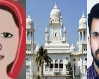 KGMU Conversion Case Update: डॉक्टर रमीज के खिलाफ 800 पन्नों की चार्जशीट दाखिल... सात धाराओं का किया गया जिक्र, माता-पिता और सहयोगी का भी नाम