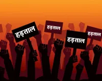 बजट सत्र में बिल आया तो 27 लाख बिजली कर्मी करेंगे हड़ताल, निजीकरण के खिलाफ आर-पार की लड़ाई का एलान