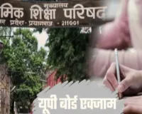 बोर्ड परीक्षा में लापरवाही पर तीन केंद्रों को चेतावनी, परीक्षा व्यवस्थाओं में मिली खामियां