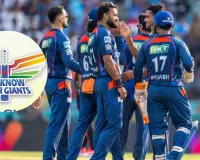 खिलाड़ियों का लगेगा जमावड़ा... इकाना में शुरू होगा लखनऊ सुपर जायंट्स का दमदार practice session, जानें पूरा प्लान