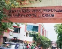 157 वर्ष का हुआ लखनऊ का ऐतिहासिक बलरामपुर अस्पताल, एक साल में 35 लाख मरीजों को मिला उपचार 
