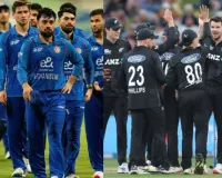 हारकर भी अफगानिस्तान ने रचा इतिहास... T20 वर्ल्ड कप में न्यूजीलैंड के खिलाफ तोड़ा भारत का 19 साल पुराना रिकॉर्ड
