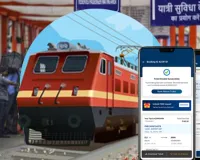 अब बिना लाइन में लगे मोबाइल से प्राप्त करें unreserved ticket, रेलवे ने लांच किया रेलवन एप