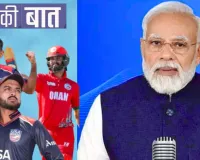 भारतीय जड़ें, वैश्विक जर्सी: T20 विश्व कप को लेकर बोले पीएम मोदी- भारतीय मूल के खिलाड़ी दुनिया में बढ़ा रहे है देश का गौरव