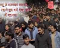 JNU में हिंसक हुआ विरोध प्रदर्शन, JNUSU और ABVP हुए आमने-सामने... लगाया हमलों का आरोप