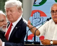 पाकिस्तान को ट्रंप का समर्थन भारतीय कूटनीति के लिए झटका, 'विश्वगुरु' हुए बेनकाब: कांग्रेस 