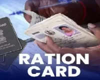  आयकर भरने वालों ने डकारा सरकारी राशन, 21 हजार परिवार चिह्नित... 15 हजार से अधिक के राशन कार्ड निरस्त