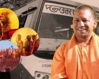 Holi Special: 28 फरवरी से 9 मार्च तक यूपी रोडवेज में अतिरिक्त बसें, योगी सरकार ने यात्रियों के लिए की खास तैयारी... कर्मचारियों को भी मिलेगा प्रोत्साहन