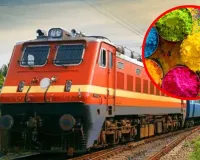 Holi Special Train: होली पर चलेंगी दो विशेष ट्रेनें, कई के संचालन में बदलाव