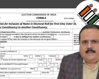 खराब फोटो पर हो सकते हैं मतदान से वंचित... नये मतदाता फार्म-6 भरते समय बरतें विशेष सावधानियां 