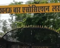 लखनऊ में राहत: आश्वासन पर मानें अधिवक्ता, फिर से खुले सदर-सरोजनी नगर रजिस्ट्री कार्यालय 