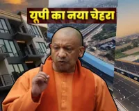 योगी सरकार का ग्रैंड विजनः अगले 5 साल में 100 नई टाउनशिप, 27 एक्सप्रेसवे पर इंडस्ट्रियल हब, 50 लाख करोड़ निवेश से नया यूपी बनेगा