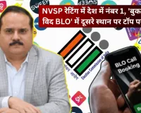 यूपी ने फिर दिखाई कमाल... NVSP रेटिंग में देश में नंबर 1, 'बुक ए कॉल विद BLO' में दूसरे स्थान पर टॉप परफॉर्मेंस