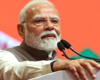 बस्तर अब माओवादी हिंसा नहीं, विकास एवं आत्मविश्वास के लिए जाना जाता है: PM मोदी 