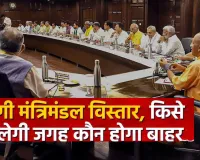 योगी मंत्रिमंडल का दूसरा विस्तार जल्दः गुजरात की तर्ज पर यूपी में बदले जा सकते मंत्री, भाजपा संगठन में भी भारी फेरबदल की तैयारी, दिल्ली में बनी सहमति