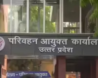 Bareilly: वन-टाइम टैक्स से व्यावसायिक वाहन स्वामियों को राहत