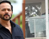  Rohit Shetty Firing Case: पुलिस को ज़ब्त पिस्टल की FSL रिपोर्ट का इंतज़ार, अहम सबूत के तौर पर किया जाएगा इस्तेमाल 