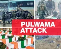 आज का इतिहास:देश आज भी नहीं भूला आतंकवाद से मिले पुलवामा हमले का दर्द 