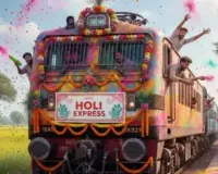 Holi Special Trains 2026: रेलवे चलाएगा होली स्पेशल ट्रेनें,  इन रूटों पर यात्रियों के लिए जारी किया शेड्यूल