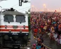   रेलवे का नया रिकॉर्ड :  माघ मेले में प्रशासन ने चलवाई 1000 से अधिक स्पेशल ट्रेनें, अयोध्या से वाराणसी तक रिंग रेल सेवा 