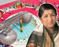  Lata Mangeshkar: दिवंगत लता मंगेशकर का सम्मान, काशी में स्वर कोकिला के नाम से ट्रेन चलाने की मांग