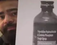  कफ सिरप तस्करी मामले में आरोप पत्र तैयार, SIT ने मास्टरमाइंड समेत 5 के खिलाफ की प्रत्यर्पण की कार्रवाई  