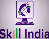 इंडिया स्किल्स प्रतियोगिता में दिखा UP के युवाओं का दम,  40 विजेता हुए सम्मानित, बूट कैंप में लेंगे वर्ल्ड स्किल्स की ट्रेनिंग