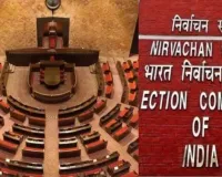  राज्यसभा की 37 सीट के लिए होंगे चुनाव: निर्वाचन आयोग ने जारी किया शेड्यूल,16 मार्च को वोटिंग 