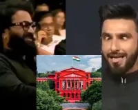 कर्नाटक हाईकोर्ट ने लगाईं रणवीर सिंह को फटकार: 'कांतारा’ फिल्म से जुड़ा है मामला ....