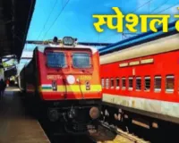  मथुरा के लिये ईदगाह स्पेशल ट्रेन : श्रीगंगानगर से शुरू होगा संचालन, जान लीजिये किराया और टाइम 