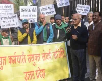  लखनऊ में बिजली कर्मचारियों का विरोध प्रदर्शन, निजीकरण और बिल वापस लेने की मांग