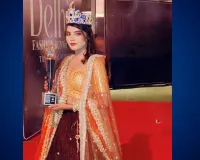 कानपुर की आरती जौहरी बनी ‘Miss International Runway Winner’,  डीजी पीजी गर्ल्स कॉलेज से कर रहीं पीएचडी