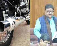 यूपी विधान परिषद में मॉडीफाइड साइलेंसर का उठा मुद्दा,  नियम 115 के तहत प्रभावी कार्रवाई की मांग