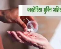 फाइलेरिया उन्मूलन :  यूपी में साथ आए UPSRLM और पंचायती राज, 65 हजार स्वयं सहायता समूह गांव-गांव फैलाएंगे जागरूकता