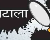  अभ्युदय योजना भर्ती में बड़ा फर्जीवाड़ा :   गड़बड़ी मिलने पर संयुक्त निदेशक निलंबित, विभागीय जांच के आदेश