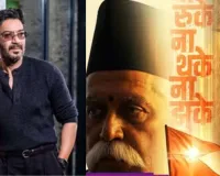 अजय देवगन की आवाज़ में 'Shatak' का ट्रेलर रिलीज,  फिल्म RSS के 100 साल की कहानी 