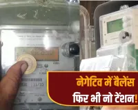 UPPCL: बैलेंस नेगेटिव होने पर भी चल रहे 80 % स्मार्ट प्रीपेड मीटर, 1066 करोड़ रुपये बकाया से पावर कॉरपोरेशन परेशान