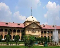 इलाहाबाद हाईकोर्ट में 50 निजी सचिवों के अस्थाई पद सृजित,  न्यायिक कार्यों में मिलेगी प्रशासनिक मजबूती