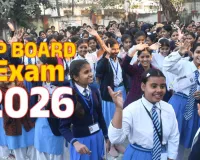 UP Board Exam 2026: यूपी बोर्ड में 53 लाख से अधिक परीक्षार्थी शामिल, सीएम योगी आदित्यनाथ ने छात्रों को दी शुभकामनाएं