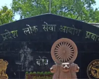 यूपीपीएससी 2026 परीक्षा तिथि और एआरओ टाइपिंग टेस्ट को लेकर छात्रों का प्रदर्शन 