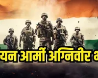 लखनऊ में होगी अग्निवीर महिला मिलिट्री पुलिस भर्ती  :   एक हजार अभ्यर्थी शॉर्टलिस्ट, जुलाई में दी थी सीईई परीक्षा