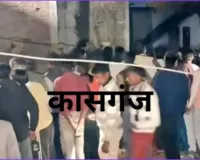  कासगंज :  मकान में 5 शव मिलने से सनसनी, दरवाजा तोड़कर अंदर दाखिल हुई पुलिस