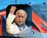 वंदेभारत पर पथराव :  दो किशोर पकड़े गए, ट्रेन में सफर कर रहे थे संघ प्रमुख मोहन भागवत