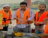 वाराणसी : गंगा नदी में नाव पर इफ्तार के दौरान बिरयानी खाने का आरोप, 14 गिरफ्तार 