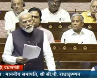 पश्चिम एशिया संकट से भारत में स्थिति चिंताजनक... राज्यसभा में बोले पीएम मोदी- गरीबों, श्रमिकों व प्रवासियों के हित में कदम उठायें राज्य 